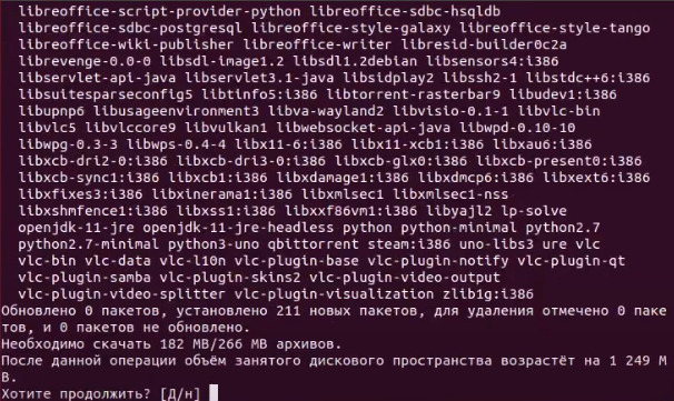 Установка программ через терминал linux ubuntu