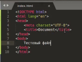 Тестовый файл index.html