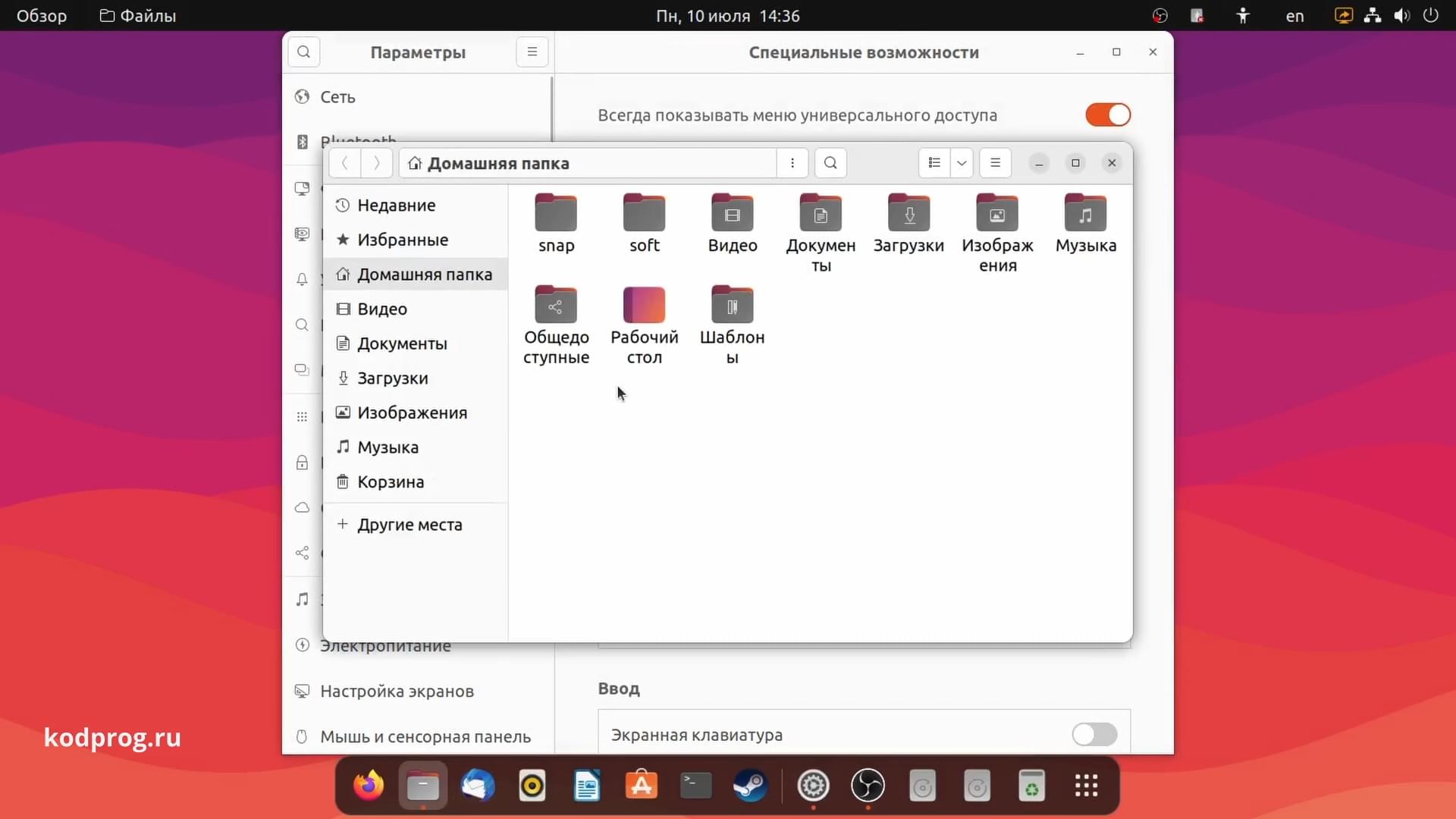 Крупный текст Ubuntu 22.04