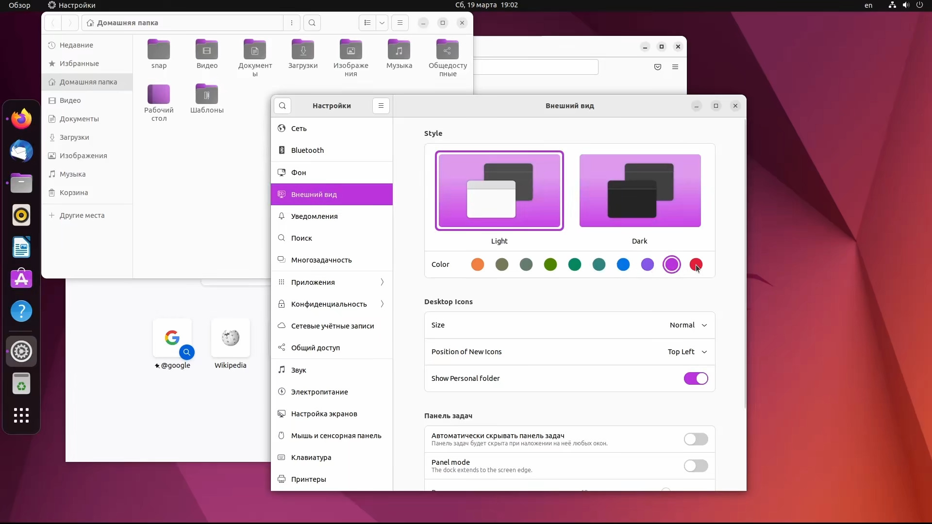 Изменение цвета в Ubuntu 22.04