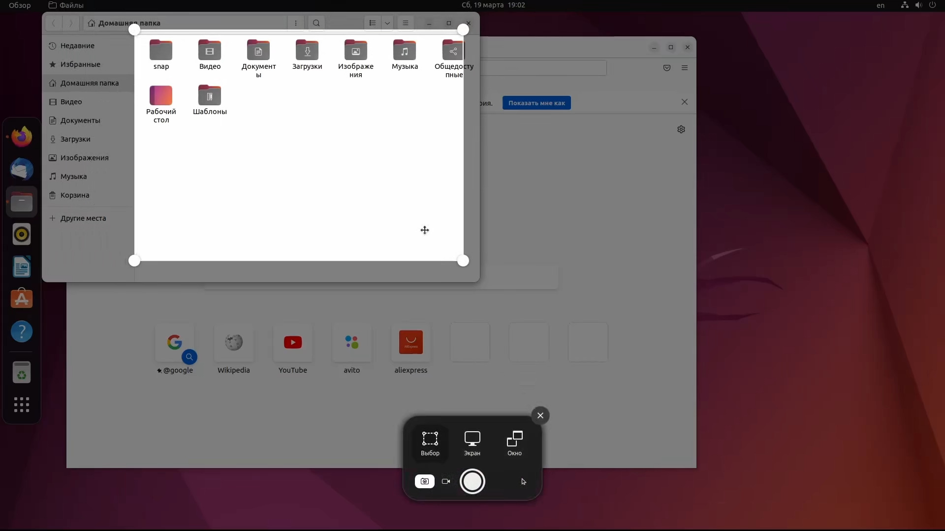 Область в скриншотах в Ubuntu 22.04