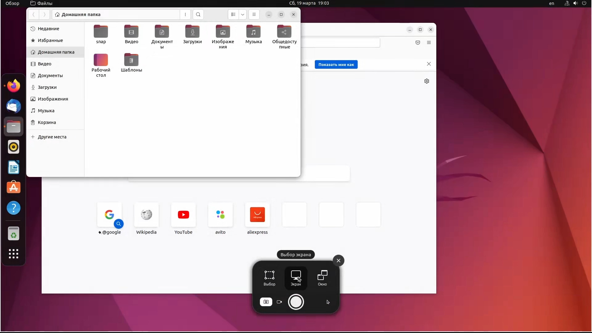 Скриншот всего окна в Ubuntu 22.04