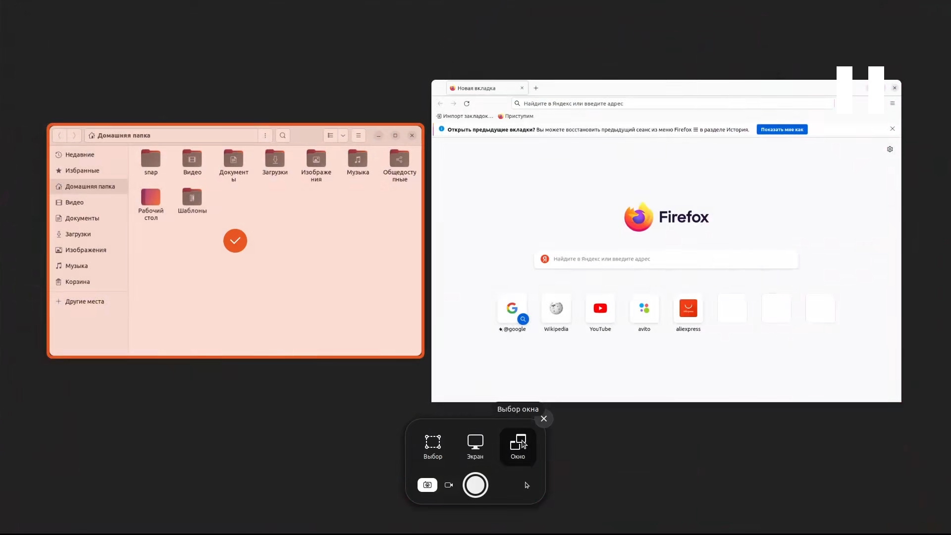 Скриншот определенного окна в Ubuntu 22.04
