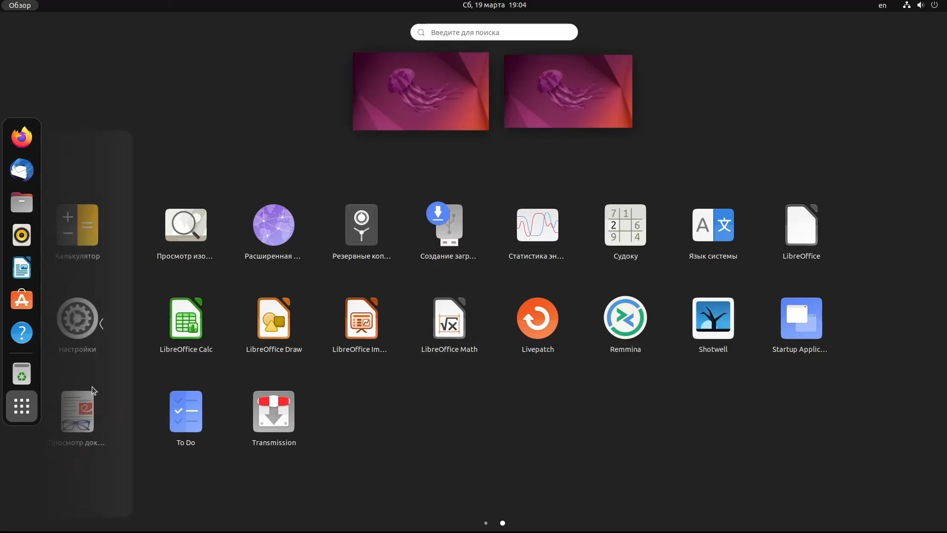 Обзор приложений в Ubuntu 22.04