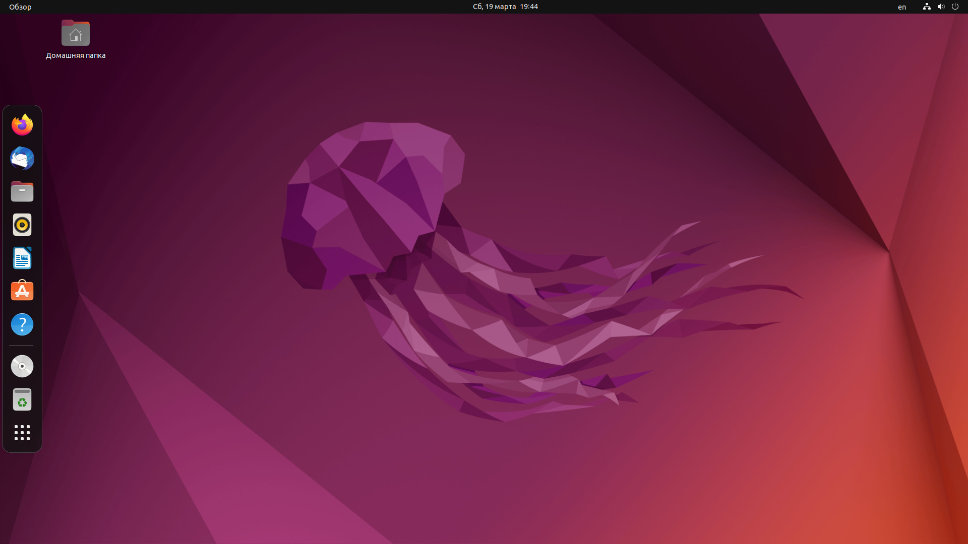 Рабочий стол в Ubuntu 22.04