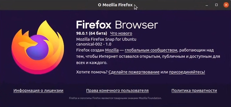 Firefox версии 98 Ubuntu 22.04