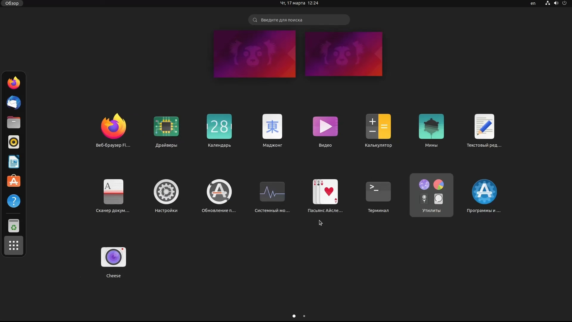 Обзор приложений Ubuntu 22.04