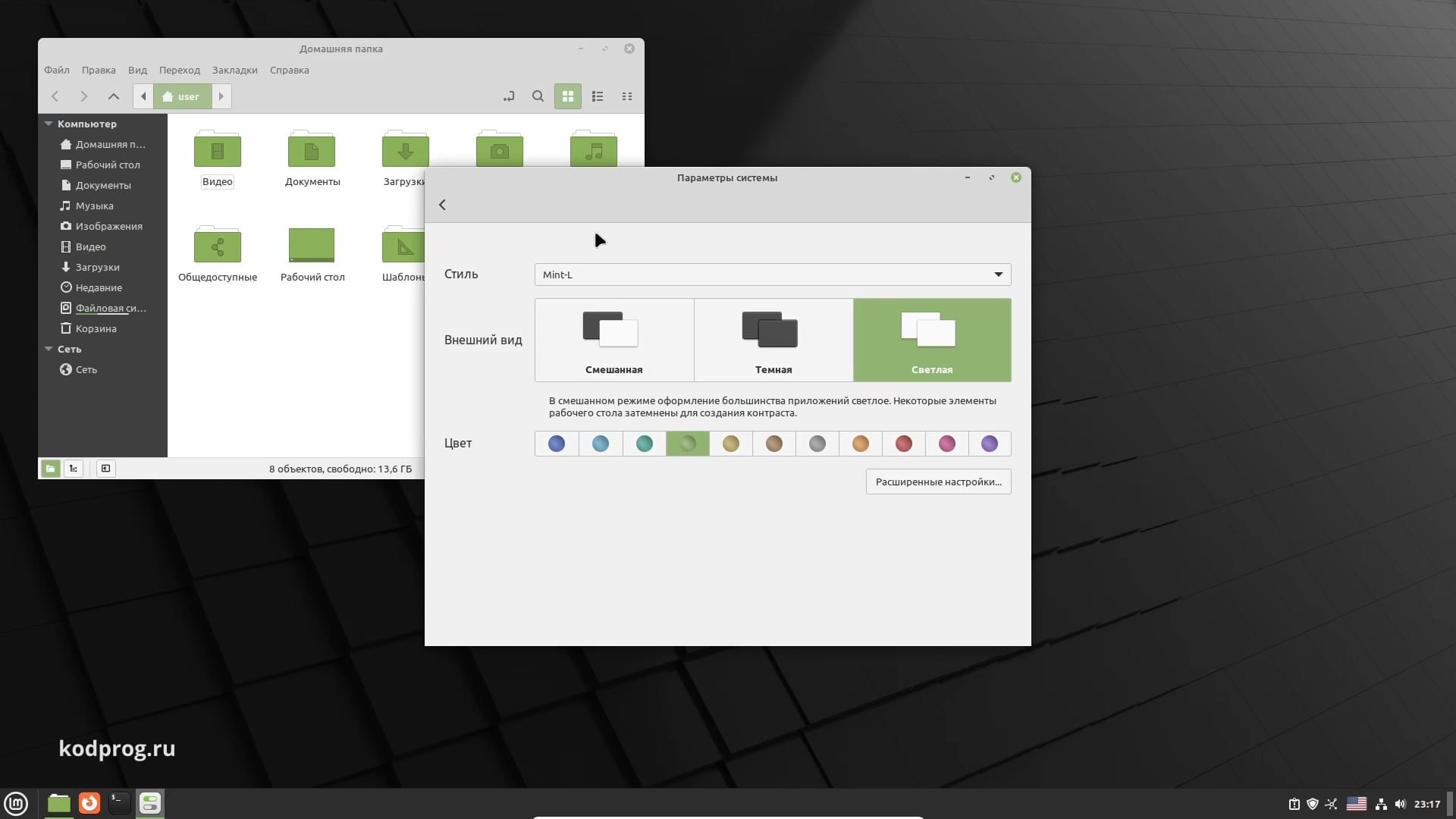 Linux Mint 21.2 Что нового?