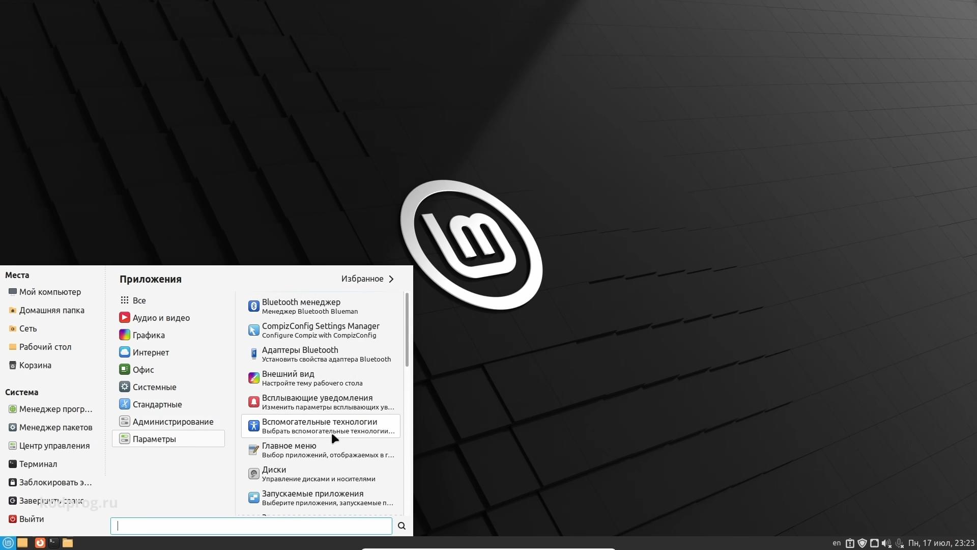 Linux Mint 21.2 Mate