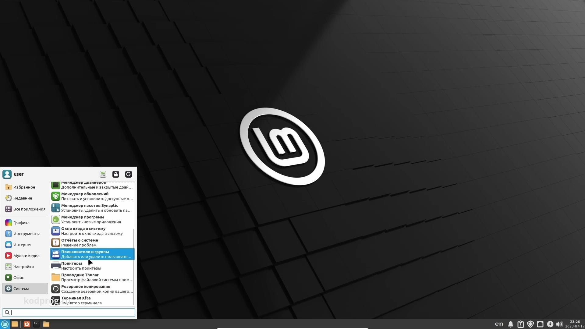 Linux Mint 21.2 XFCE