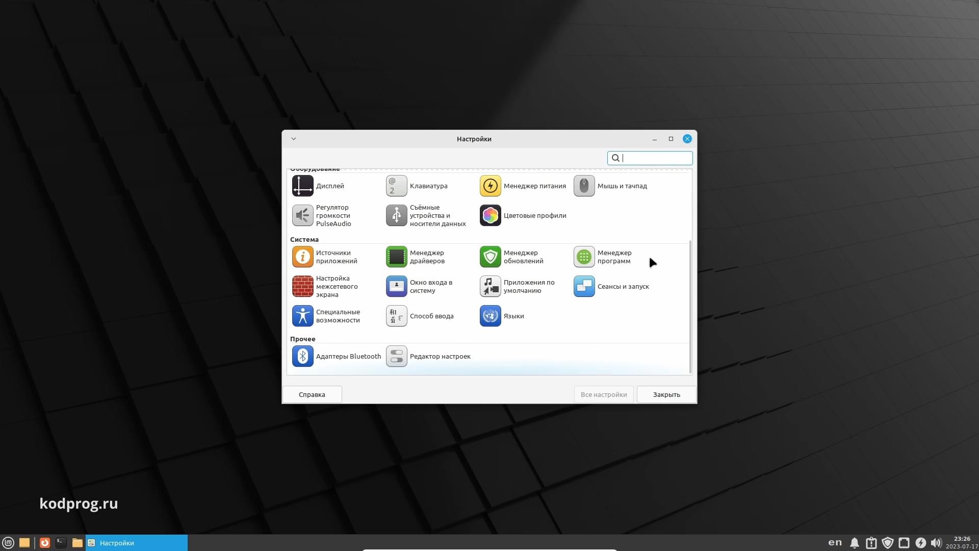 Linux Mint 21.2 XFCE