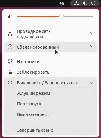 Верхнее меню настроек в Ubuntu 22.04