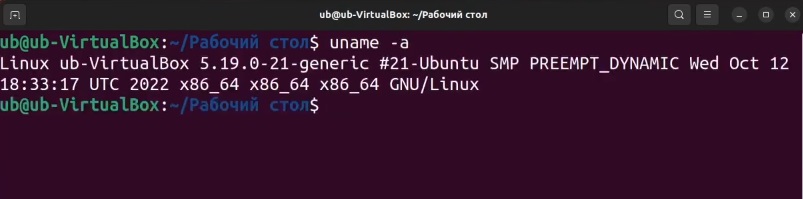 Версия ядра Linux Ubuntu 22.10 Kernel 5.19