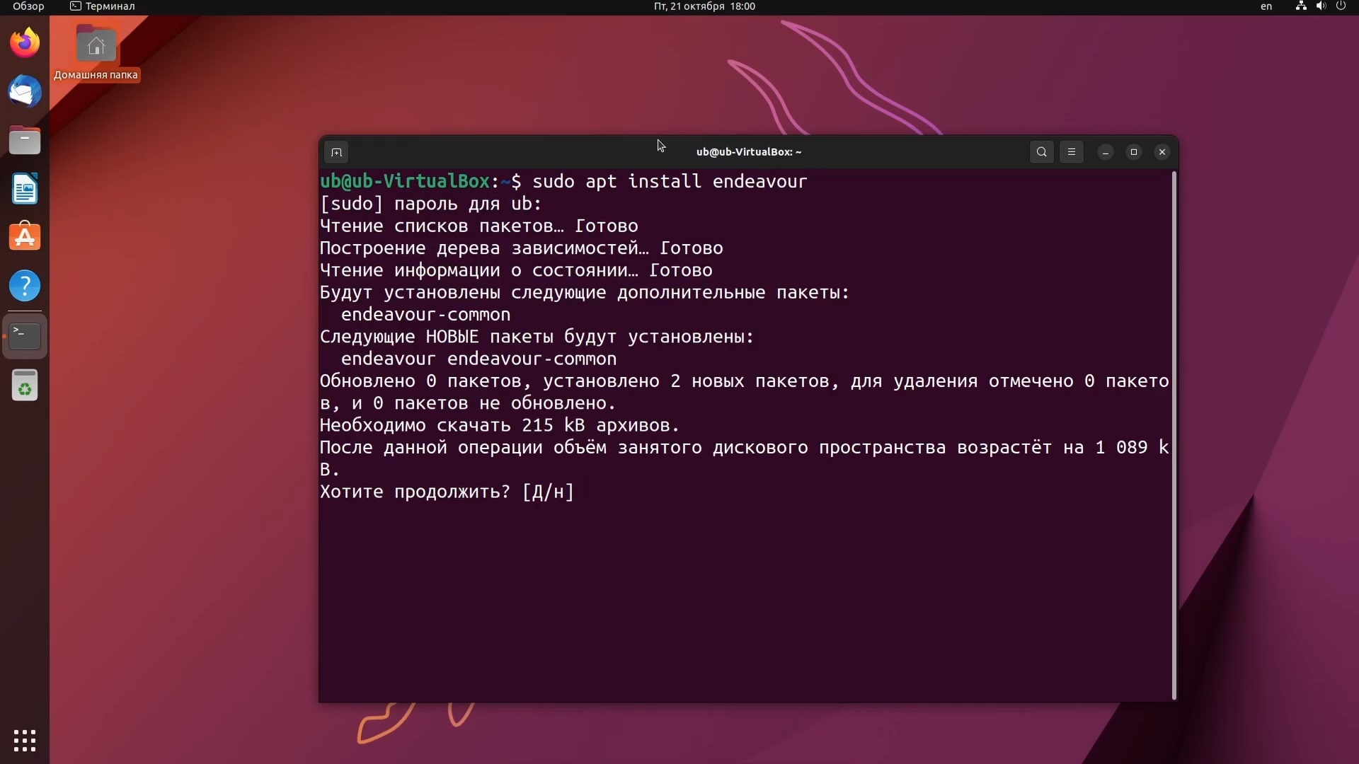 Установка Endeavour Linux Ubuntu 22.10