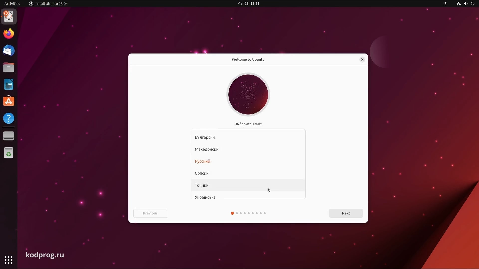 Меню выбора языка установщика Ubuntu 23.04