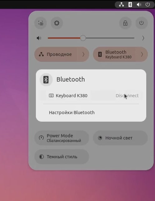 Кнопка быстрых настроек Bluetooth Gnome 44 Ubuntu 23.04